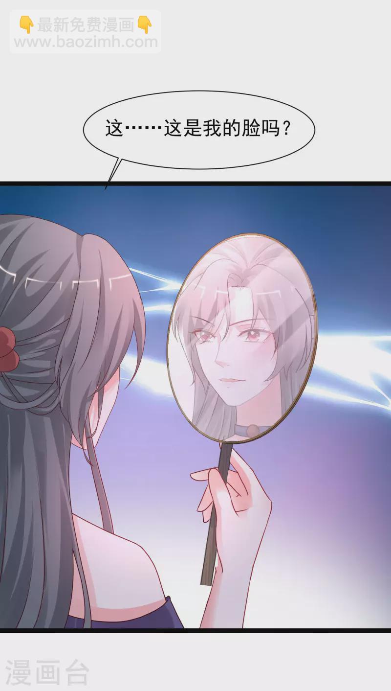 第250话 取悦女人的方式竟是？？？-第259话