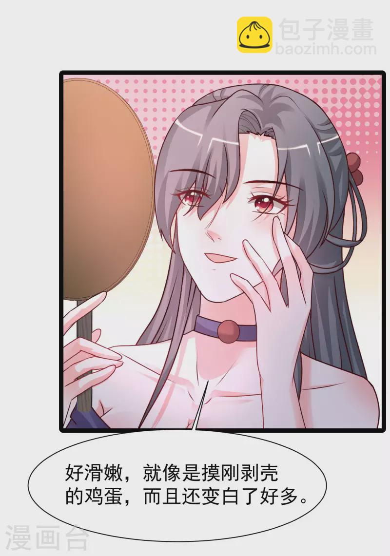 第250话 取悦女人的方式竟是？？？-第259话