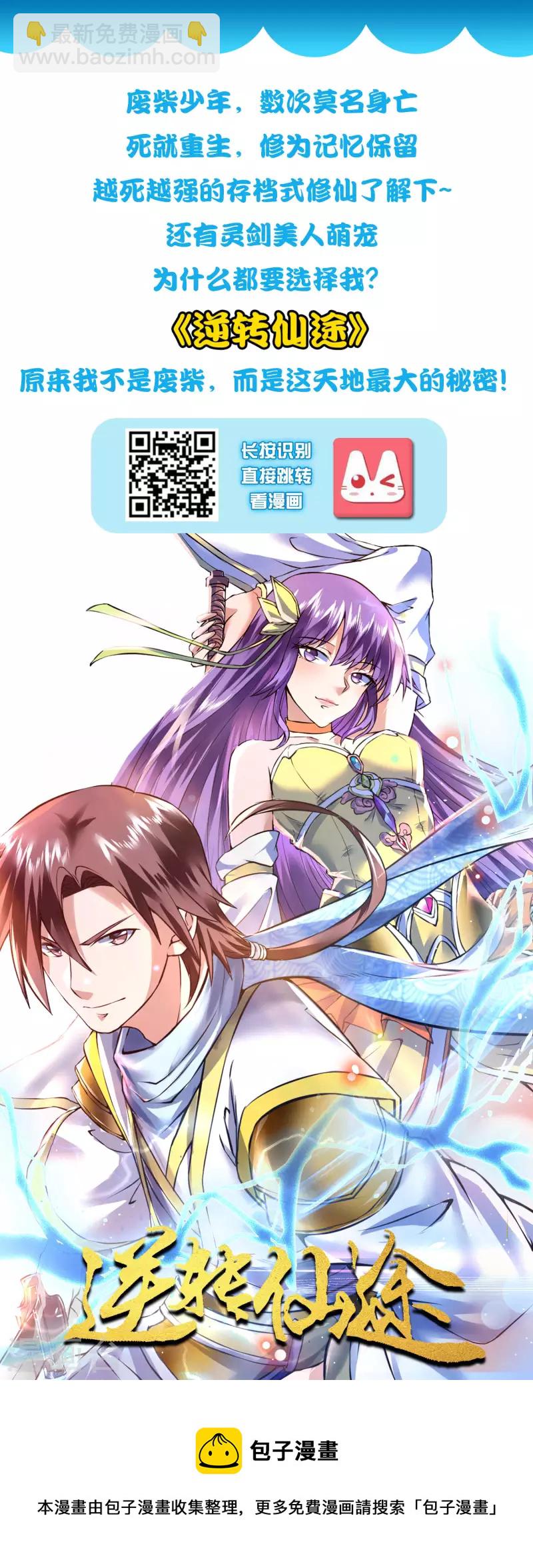 第250话 取悦女人的方式竟是？？？-第259话