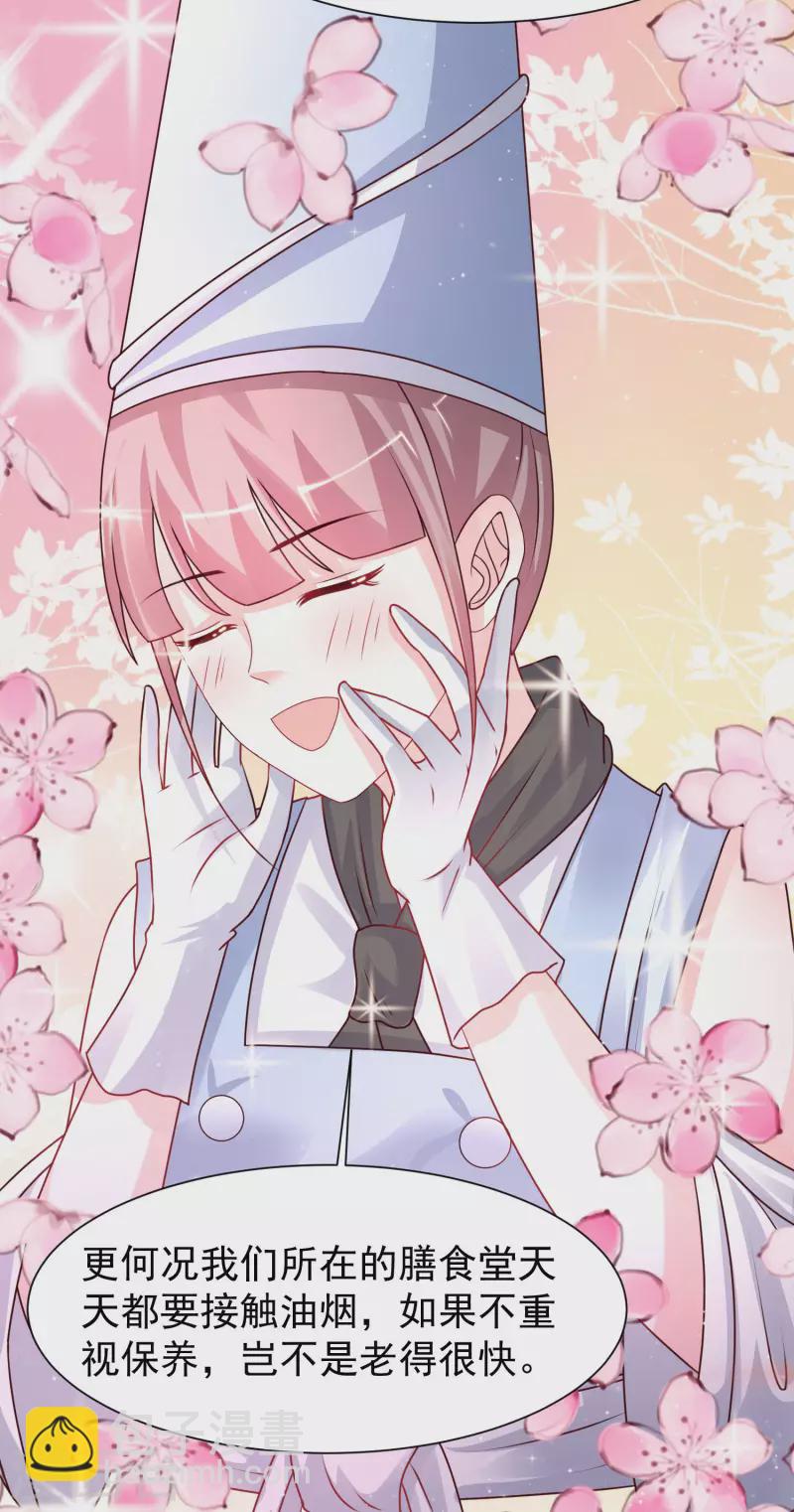 第250话 取悦女人的方式竟是？？？-第259话