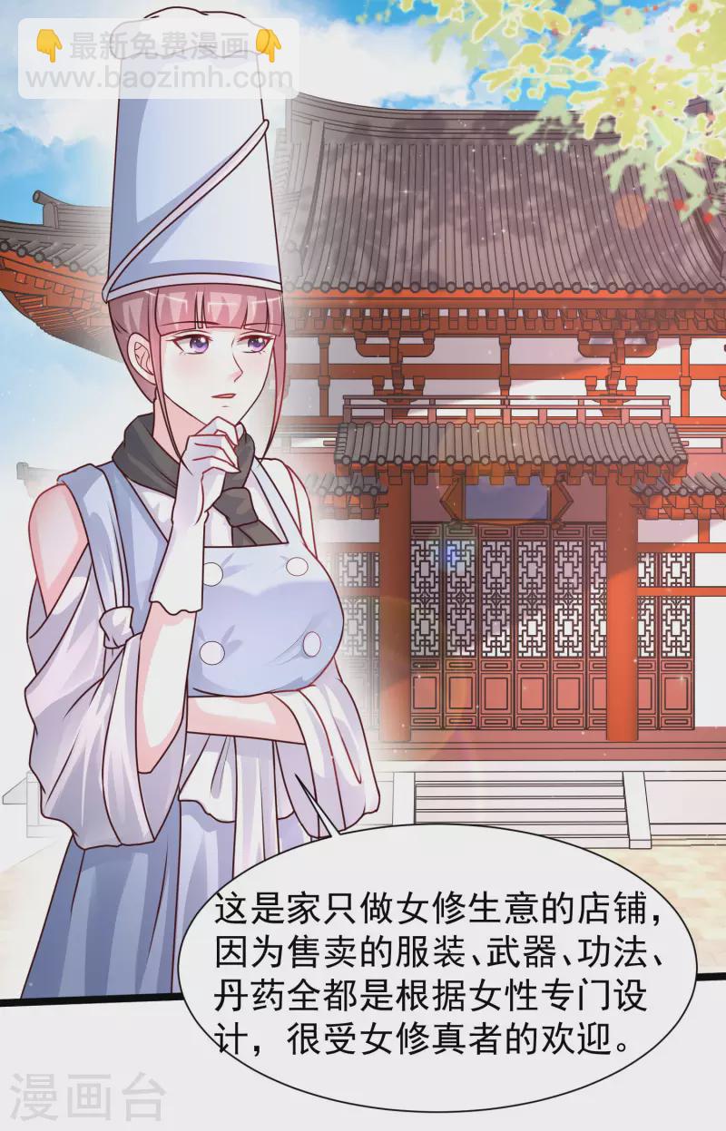 第250话 取悦女人的方式竟是？？？-第259话
