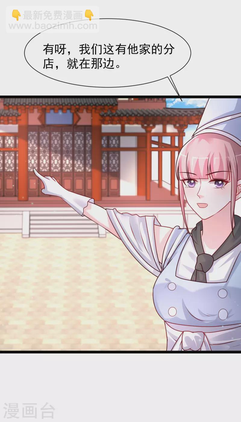 第250话 取悦女人的方式竟是？？？-第259话