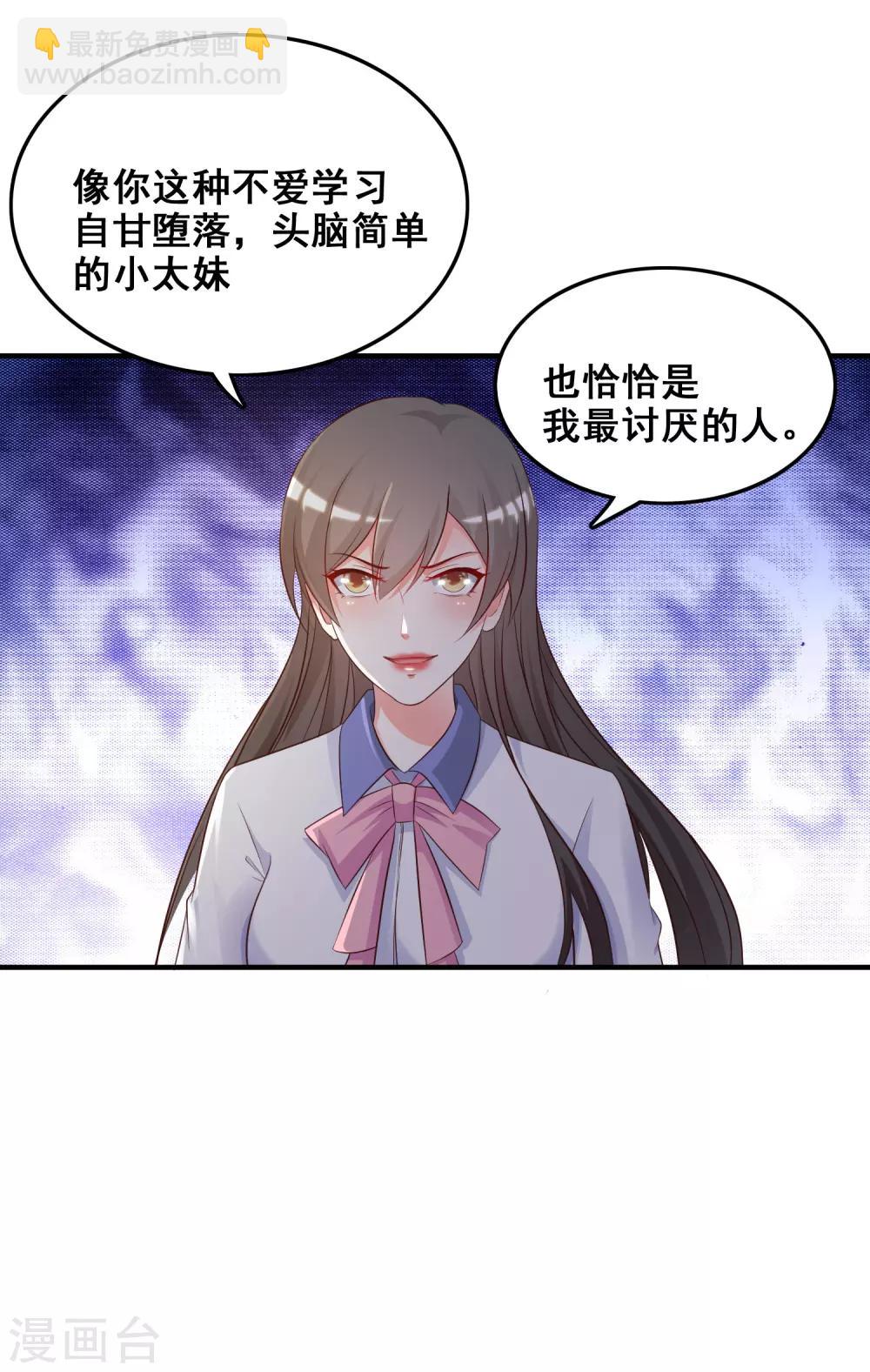 第26话 校花变黑寡妇？？？-第27话