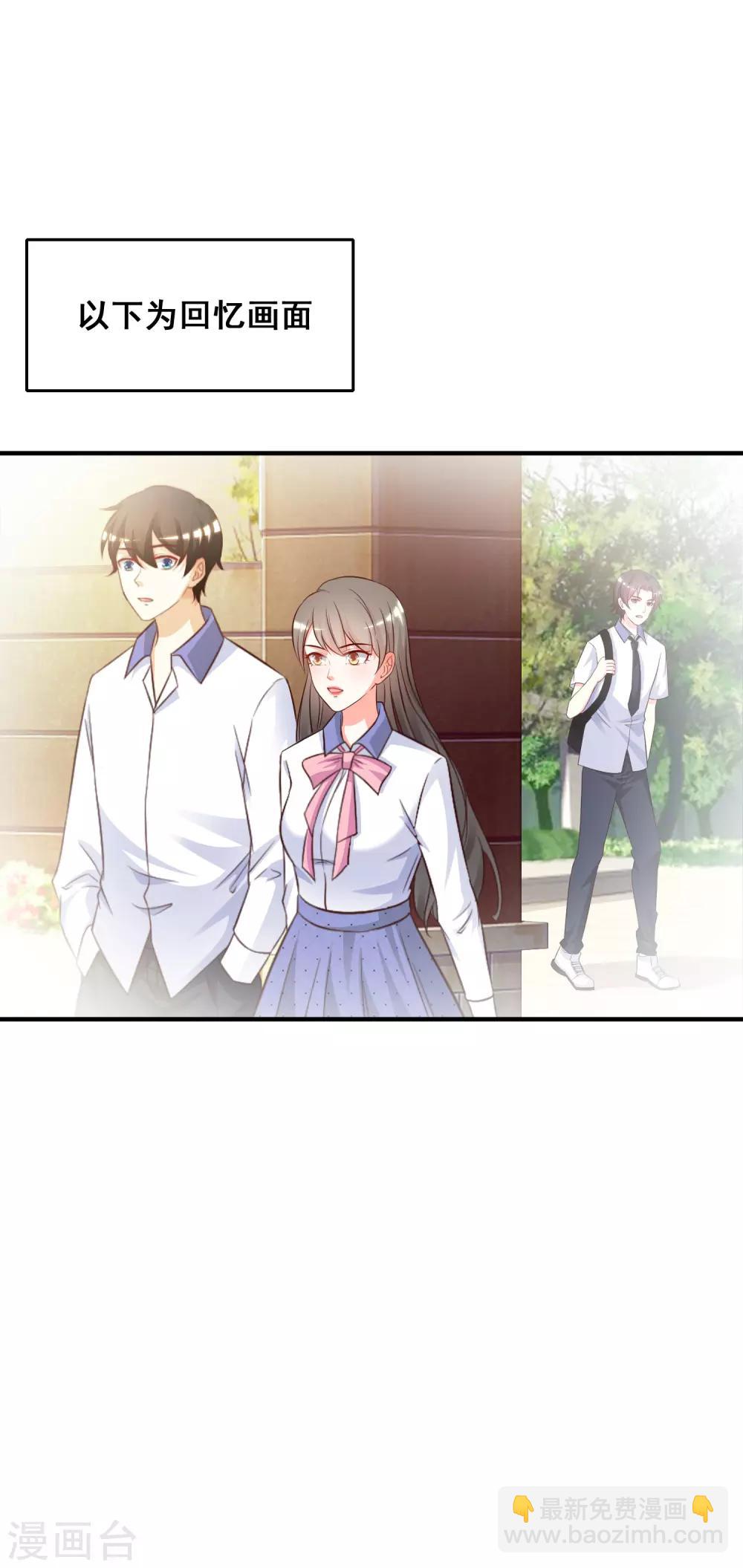 第26话 校花变黑寡妇？？？-第27话