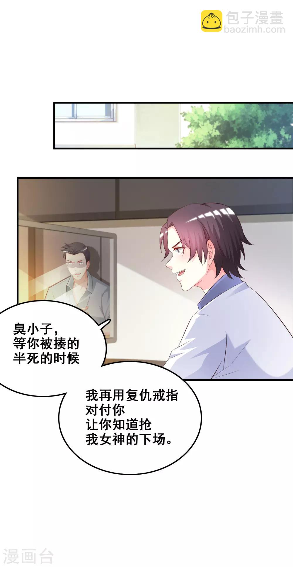第26话 校花变黑寡妇？？？-第27话