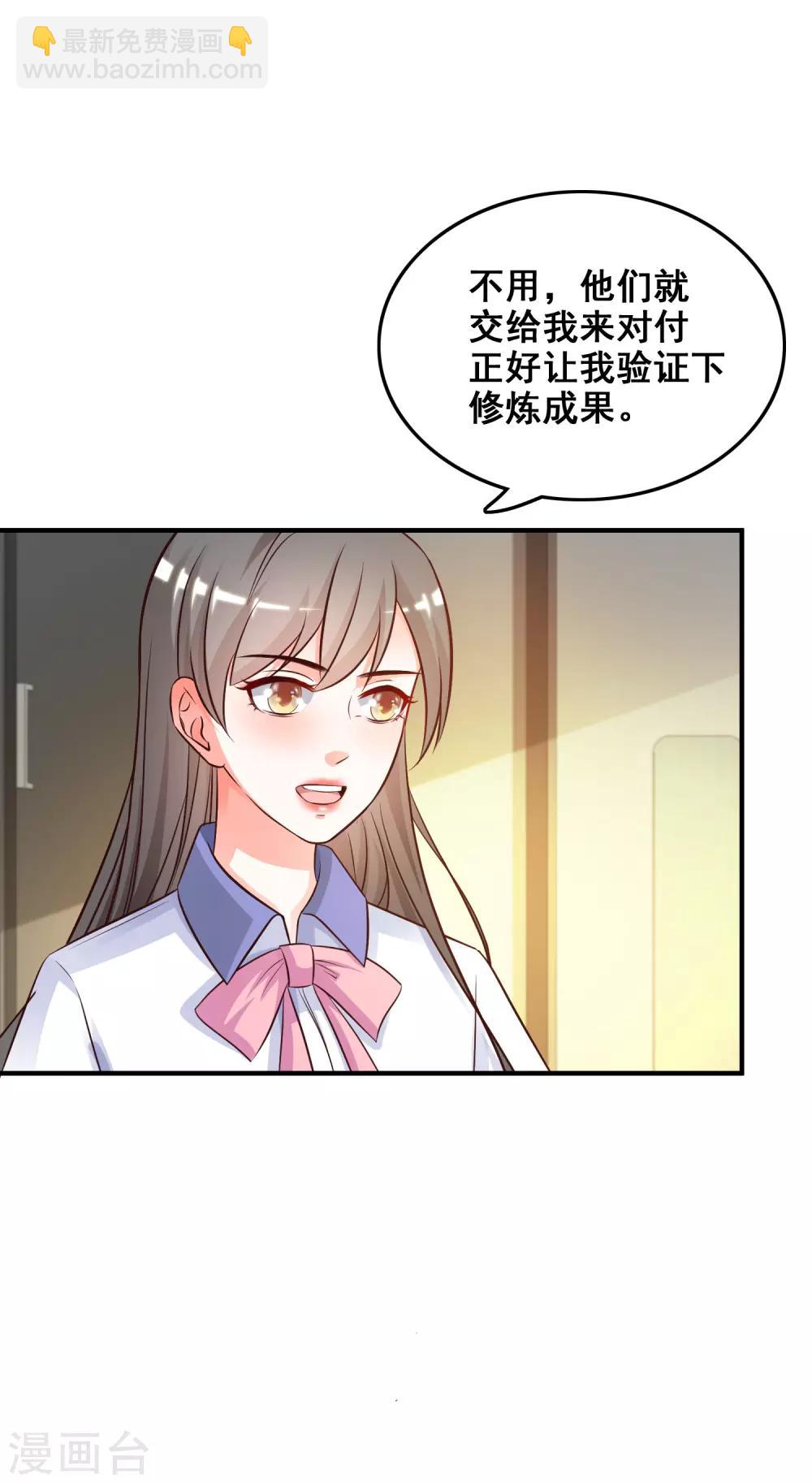第26话 校花变黑寡妇？？？-第27话