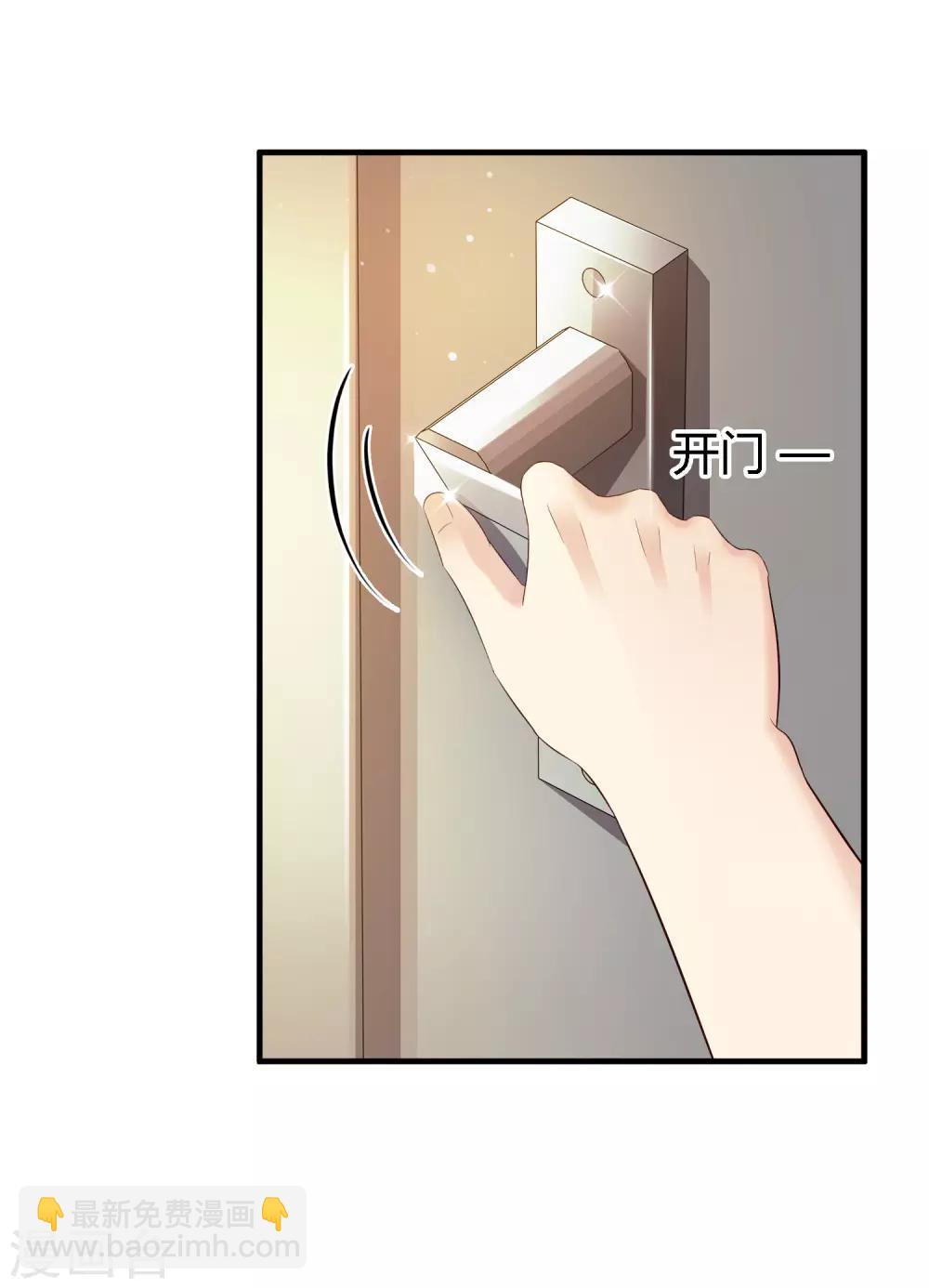 第26话 校花变黑寡妇？？？-第27话