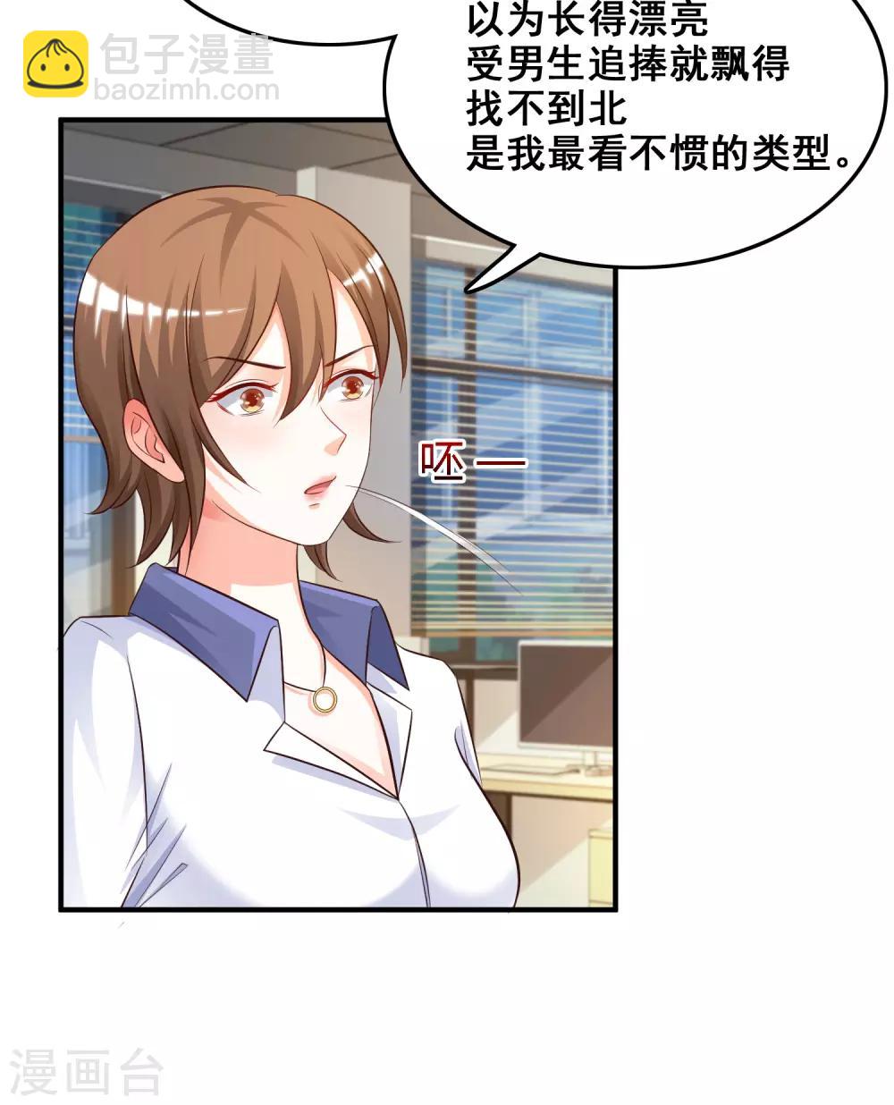 第26话 校花变黑寡妇？？？-第27话