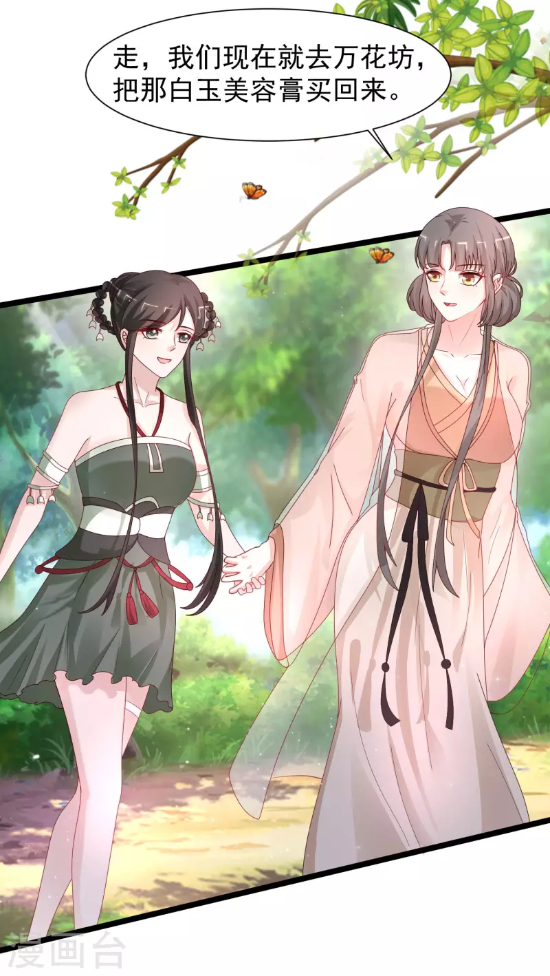 第252话 打起来打起来？？？-第261话