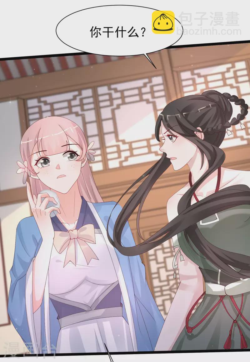 第252话 打起来打起来？？？-第261话