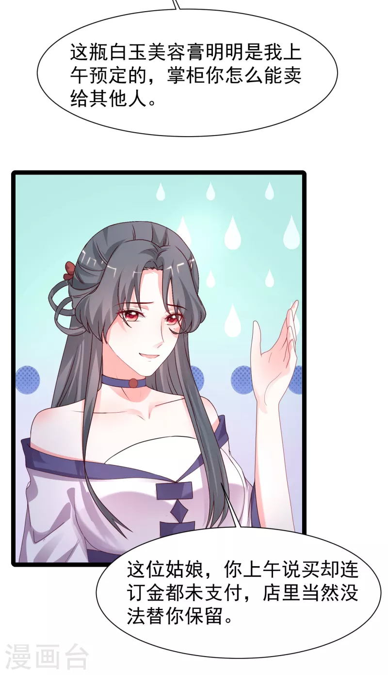 第252话 打起来打起来？？？-第261话