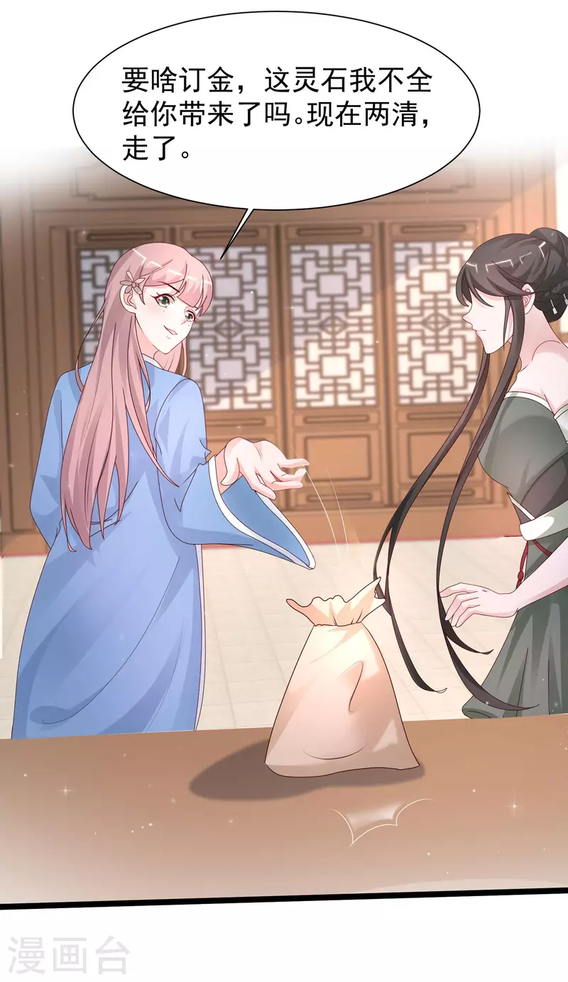 第252话 打起来打起来？？？-第261话