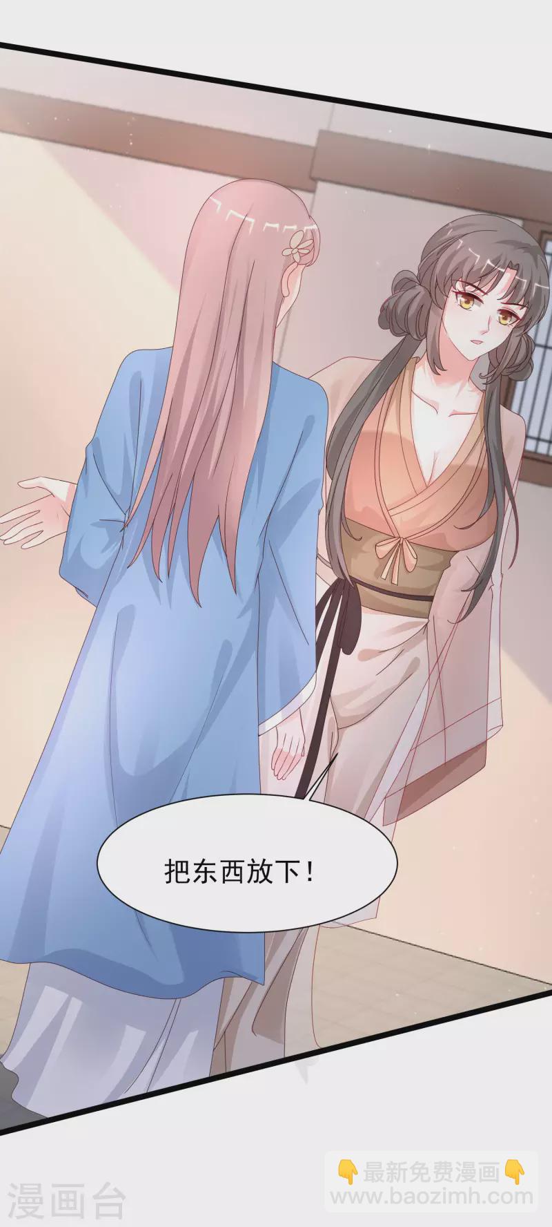 第252话 打起来打起来？？？-第261话