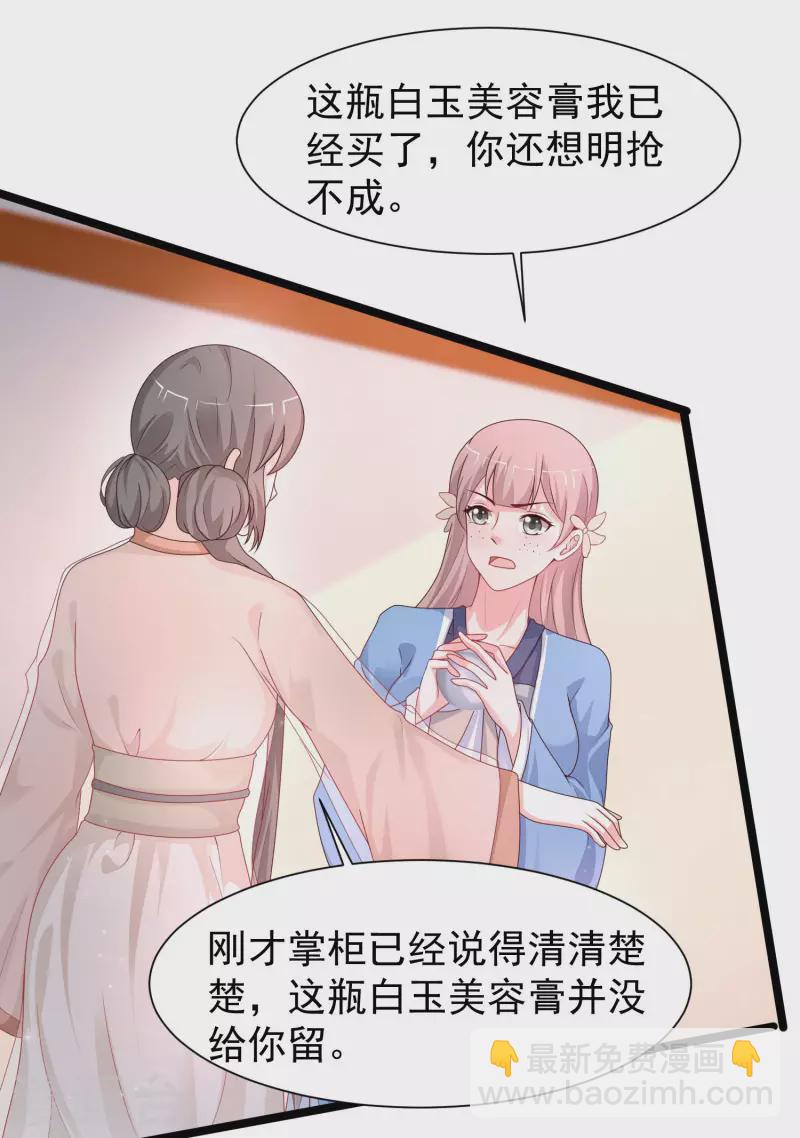 第252话 打起来打起来？？？-第261话