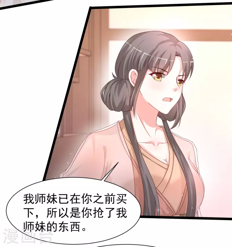 第252话 打起来打起来？？？-第261话