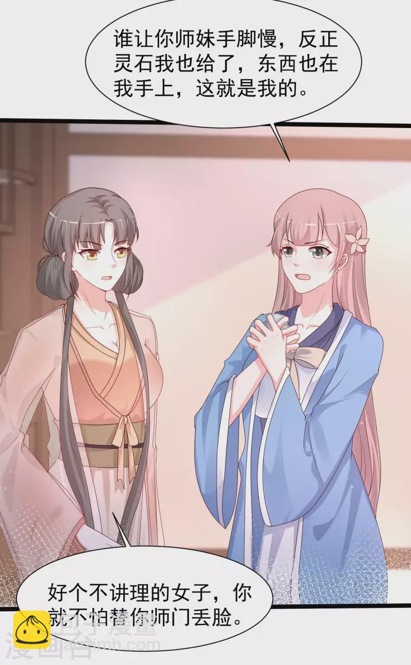 第252话 打起来打起来？？？-第261话