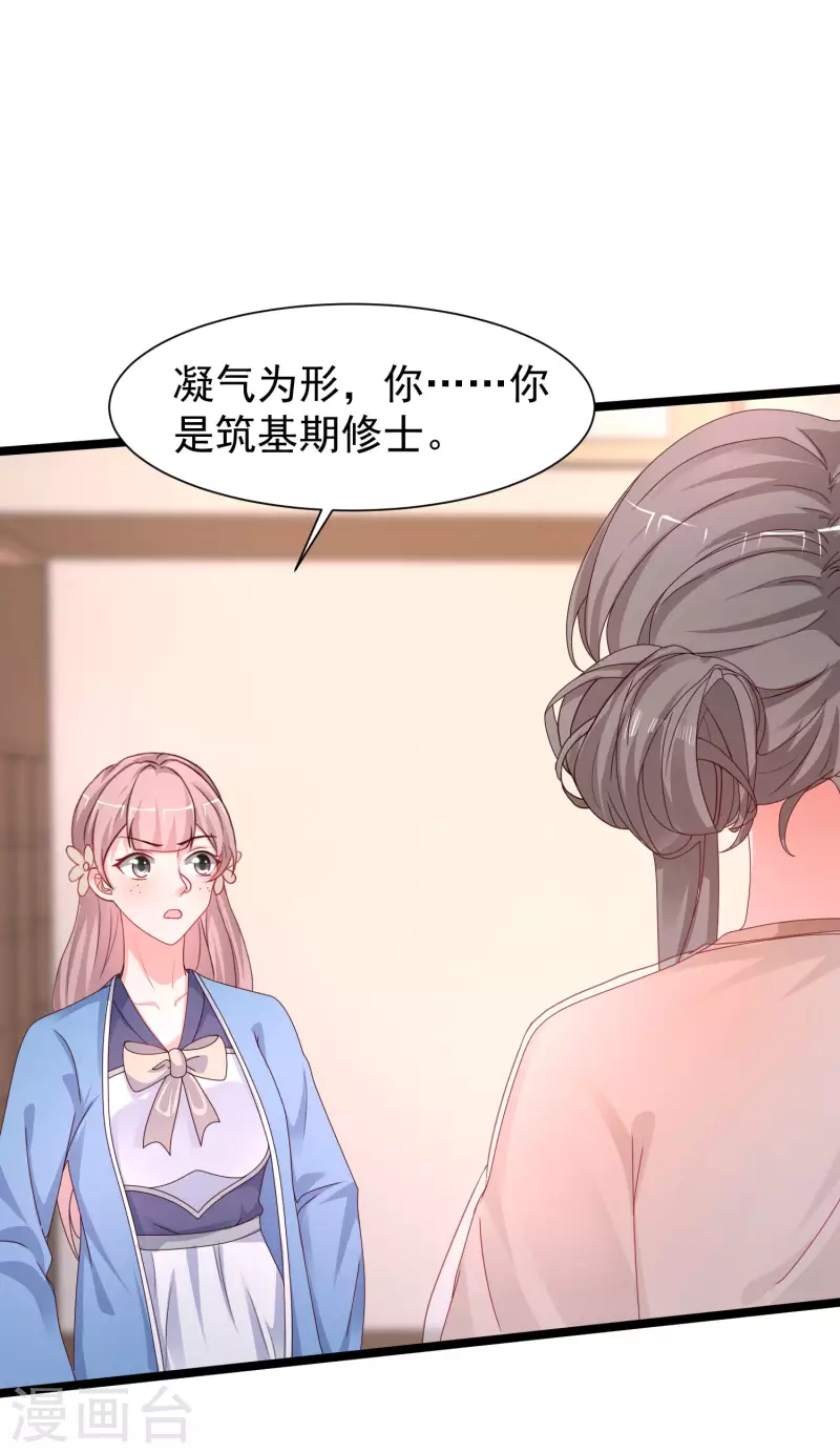 第252话 打起来打起来？？？-第261话