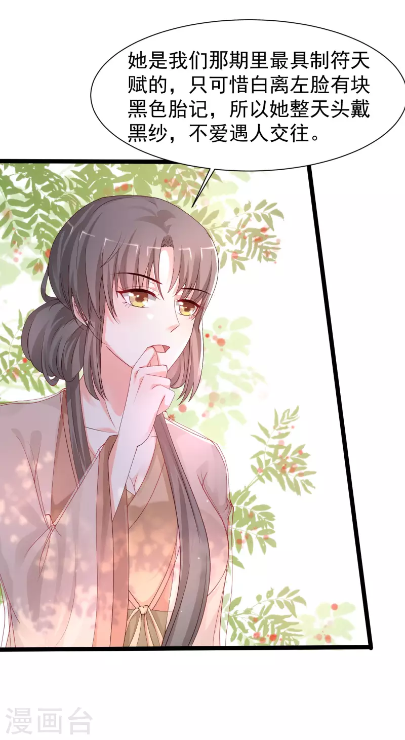 第252话 打起来打起来？？？-第261话