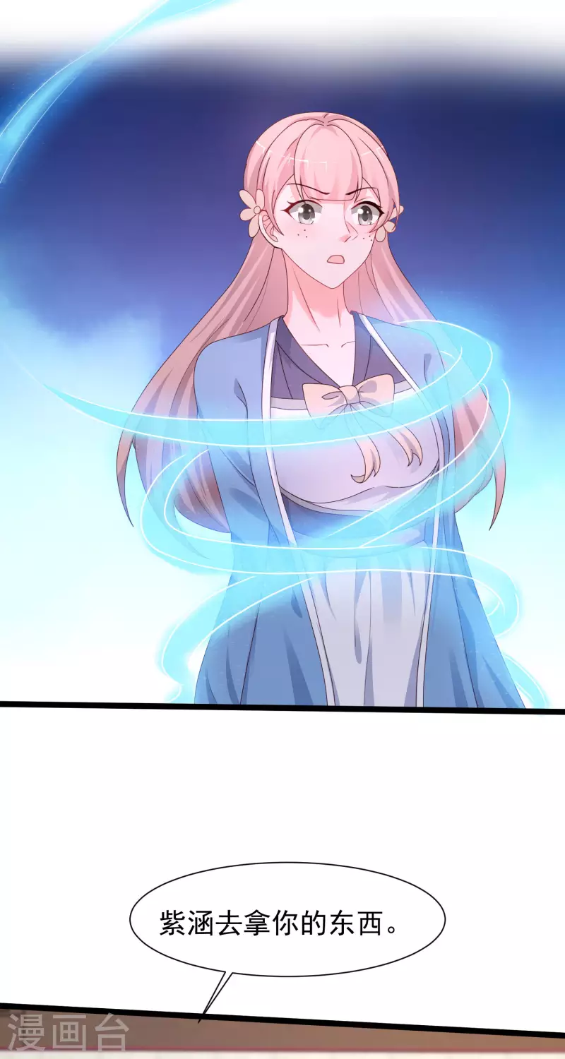 第252话 打起来打起来？？？-第261话