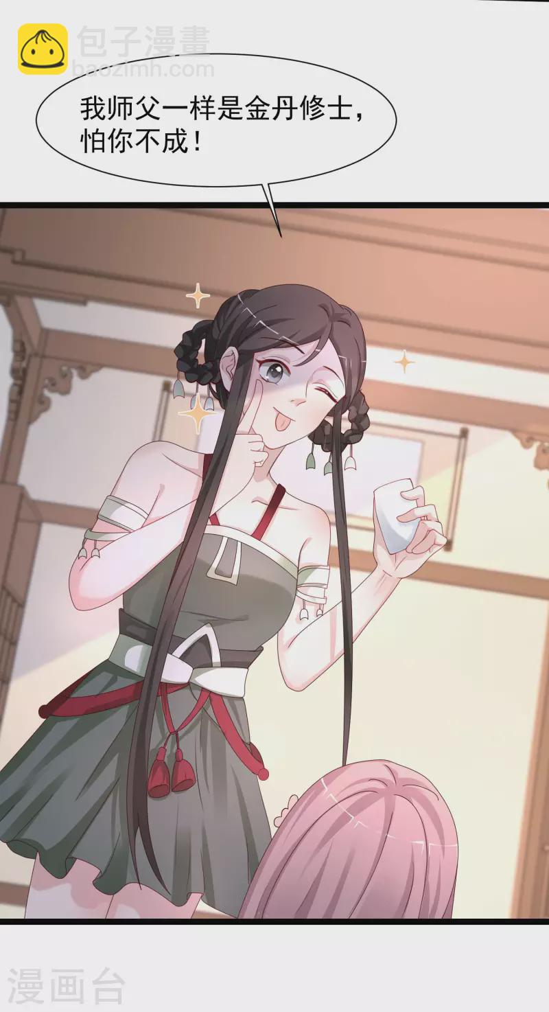 第252话 打起来打起来？？？-第261话