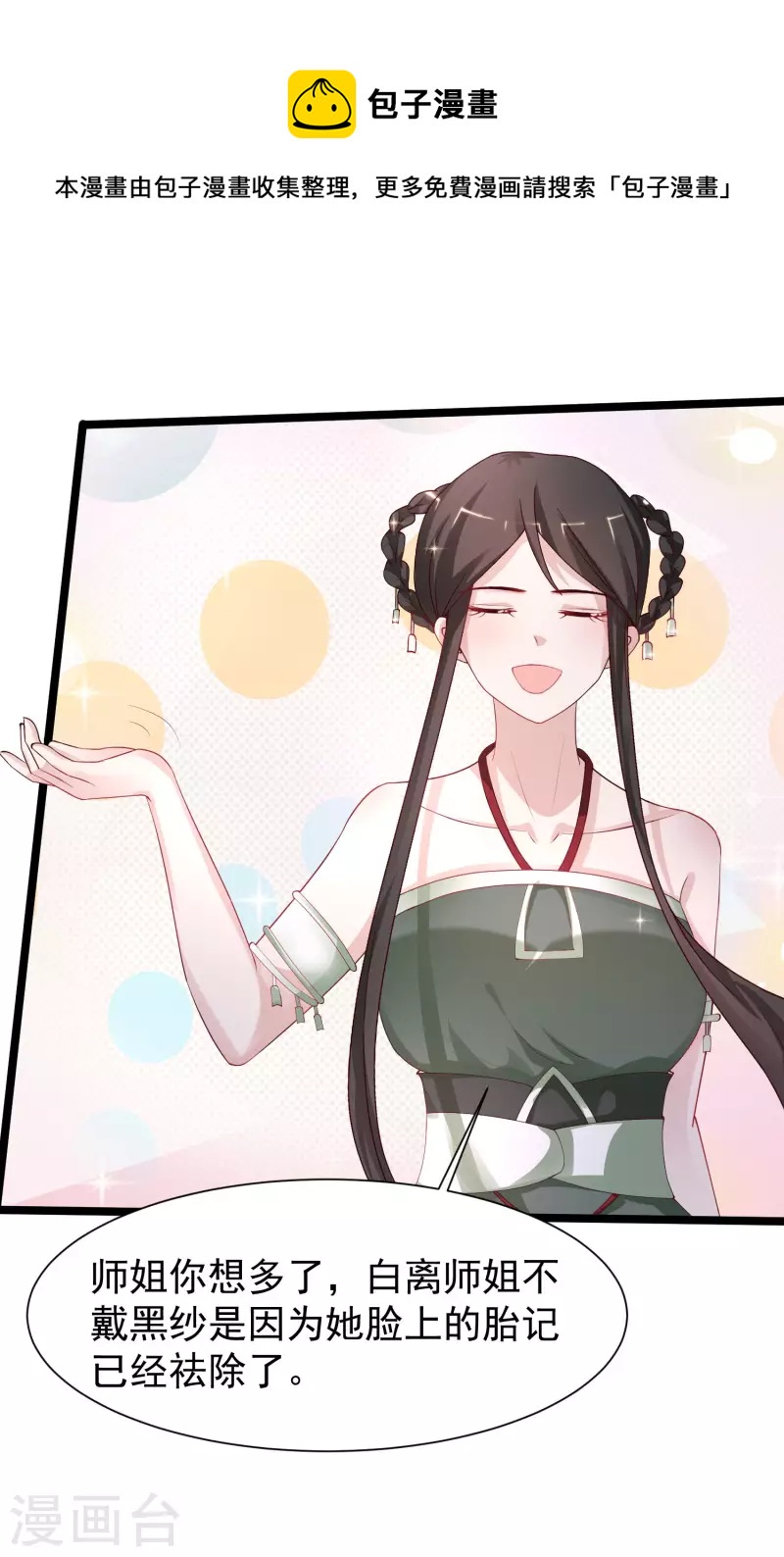 第252话 打起来打起来？？？-第261话