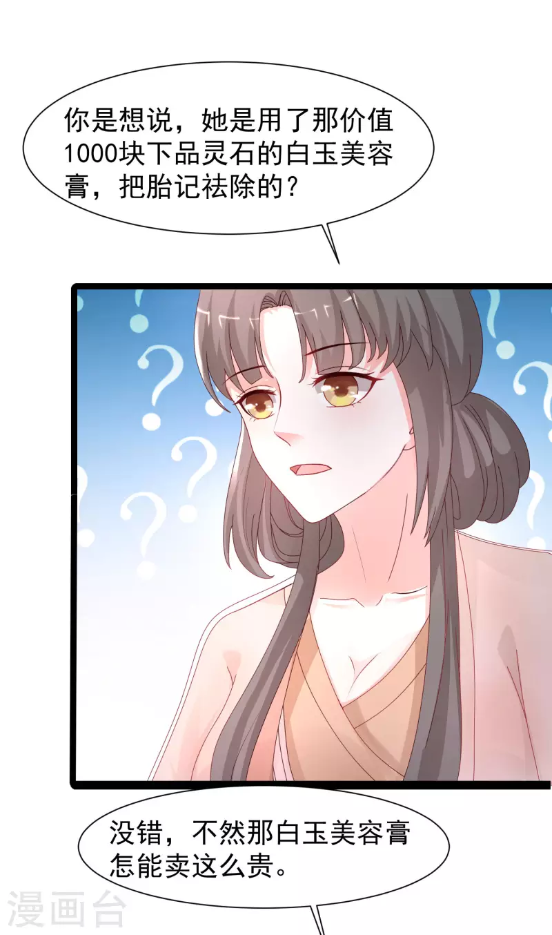 第252话 打起来打起来？？？-第261话