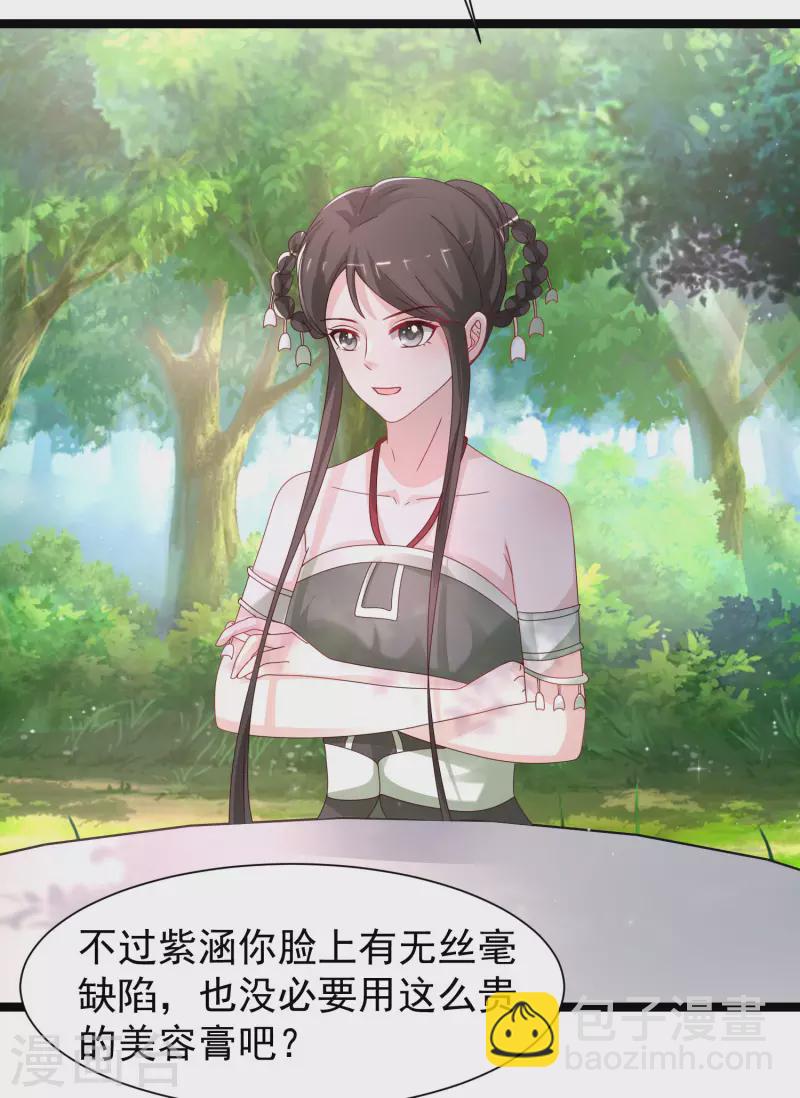 第252话 打起来打起来？？？-第261话