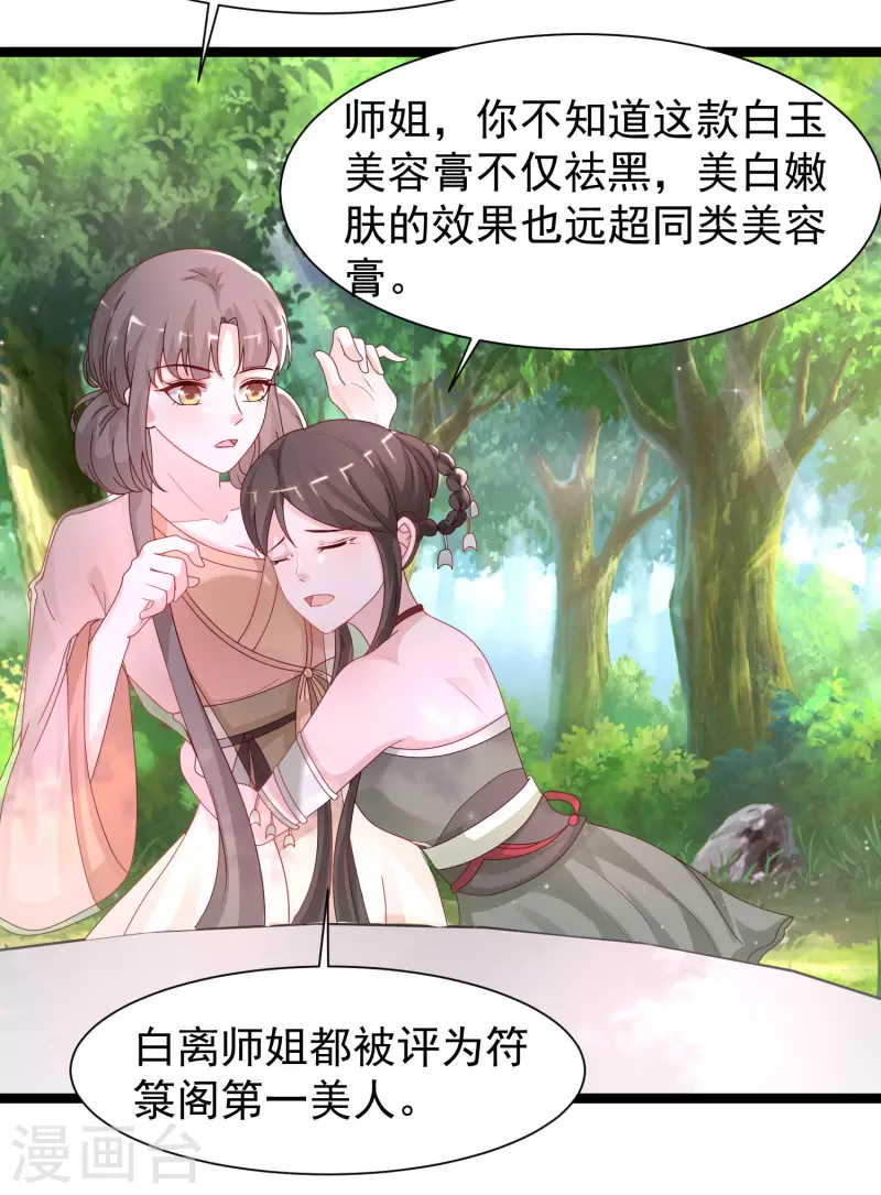 第252话 打起来打起来？？？-第261话