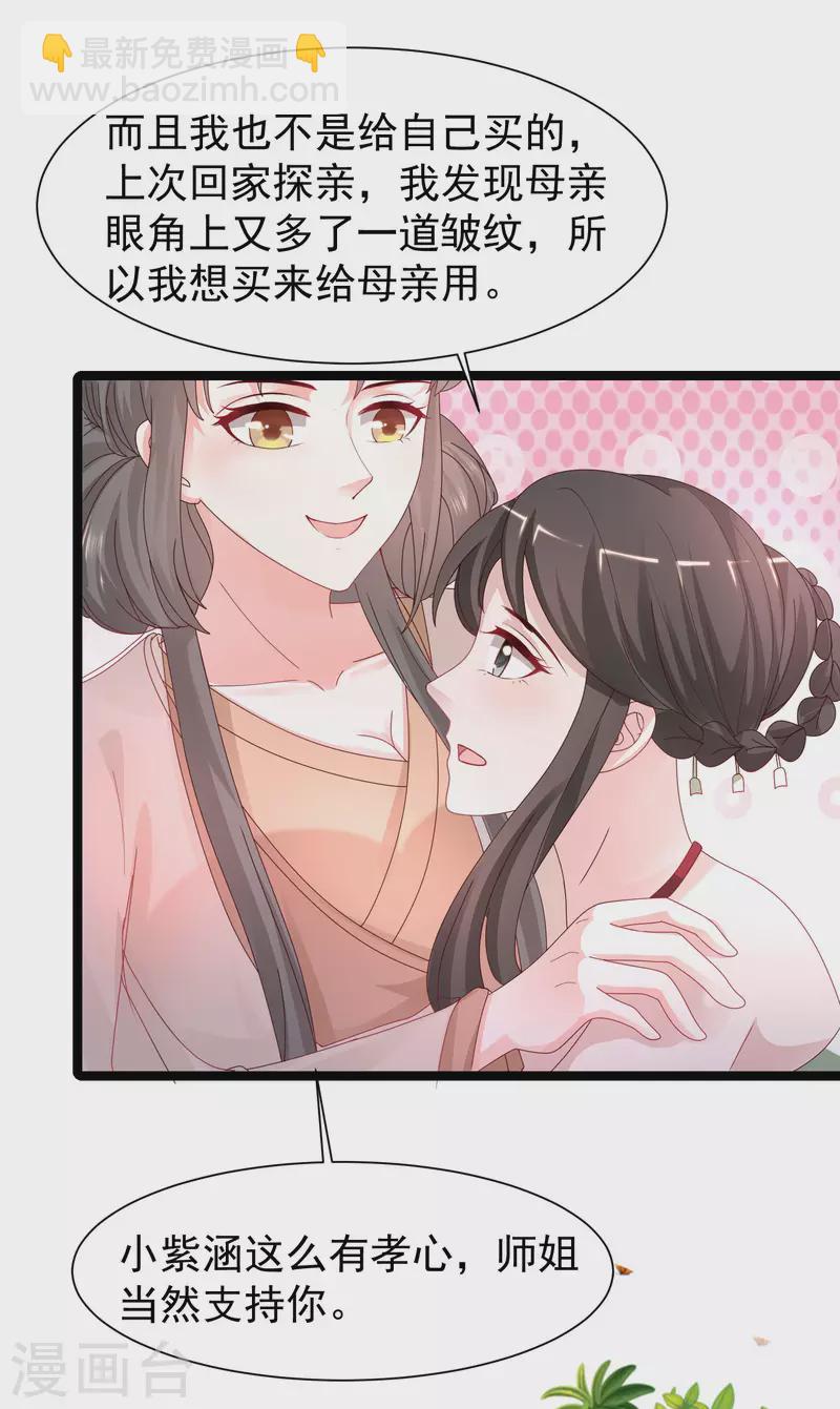 第252话 打起来打起来？？？-第261话