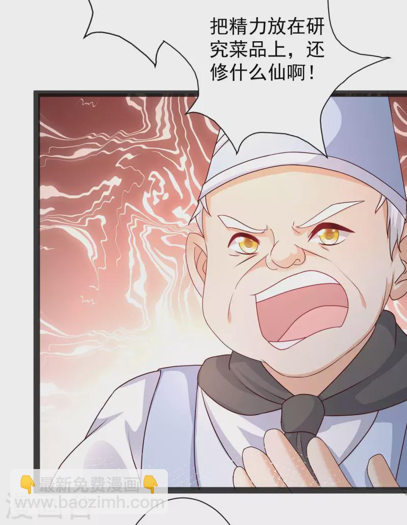 第254话 杂碎也想伤我？？？-第263话