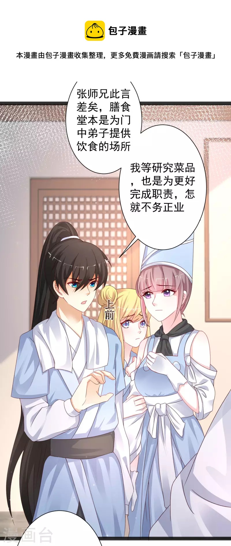 第254话 杂碎也想伤我？？？-第263话
