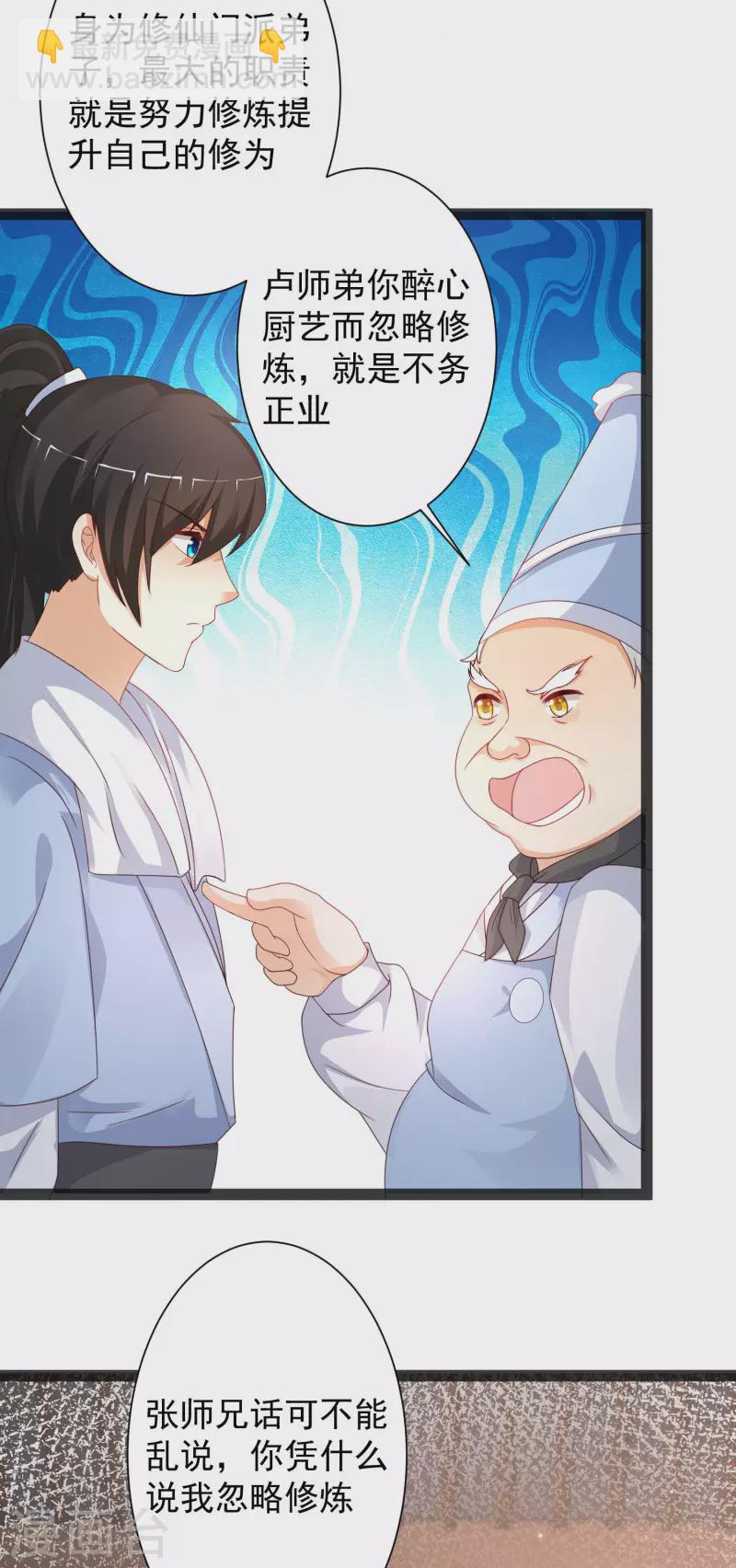 第254话 杂碎也想伤我？？？-第263话