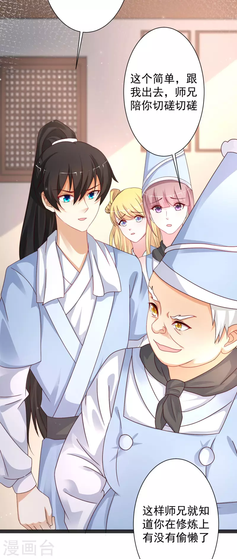 第254话 杂碎也想伤我？？？-第263话