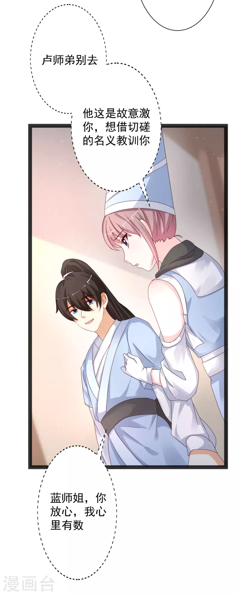 第254话 杂碎也想伤我？？？-第263话