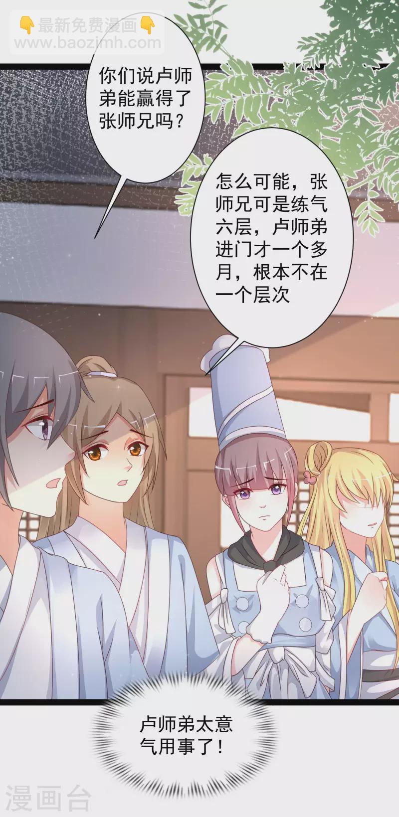 第254话 杂碎也想伤我？？？-第263话