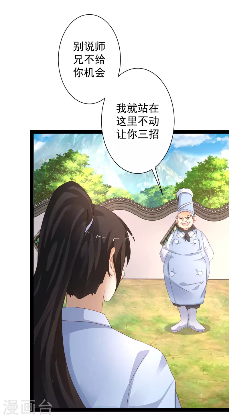 第254话 杂碎也想伤我？？？-第263话