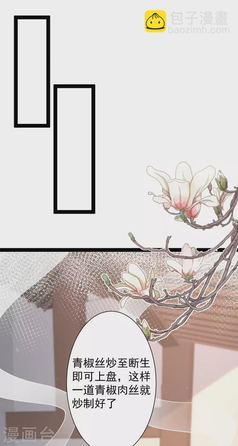 第254话 杂碎也想伤我？？？-第263话