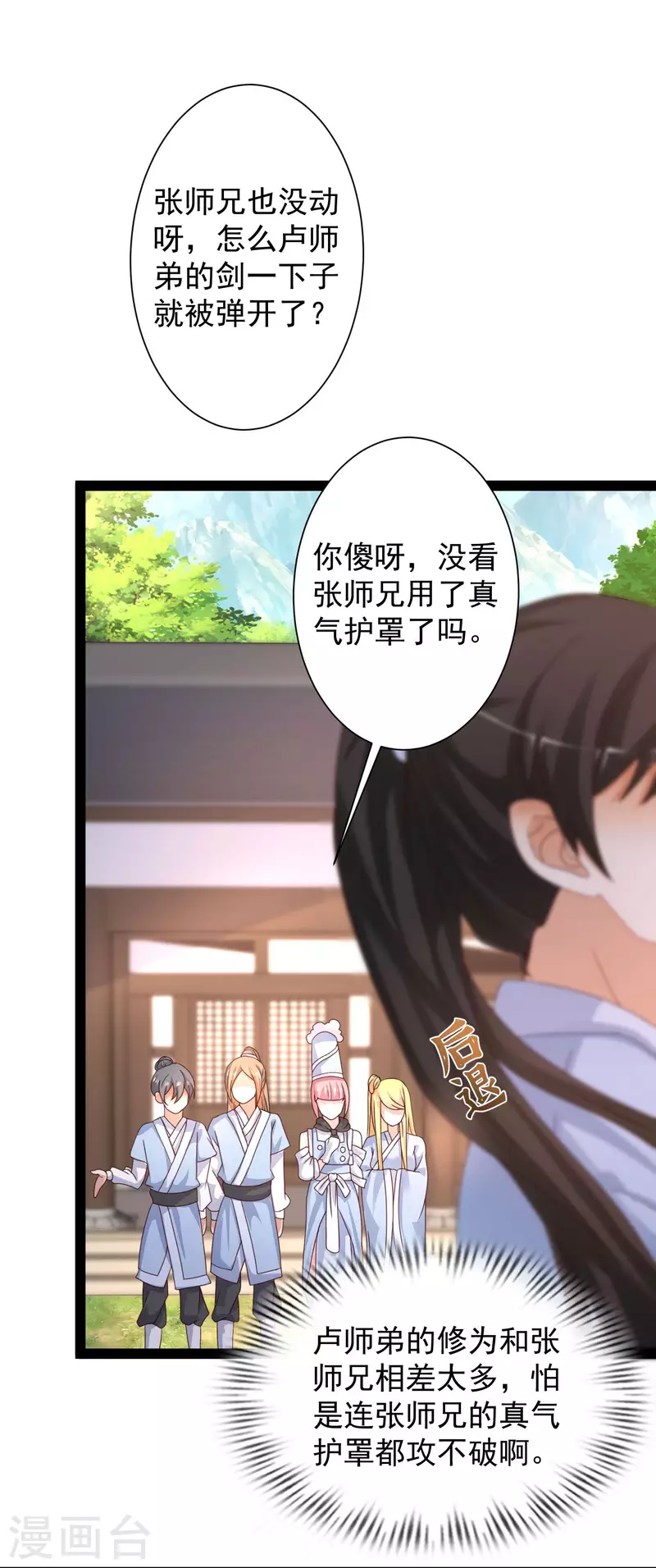 第254话 杂碎也想伤我？？？-第263话