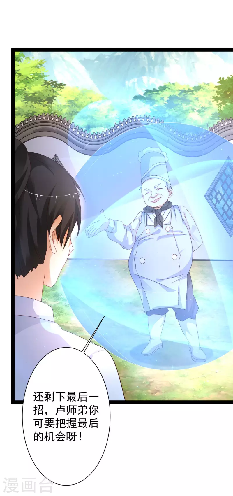 第254话 杂碎也想伤我？？？-第263话