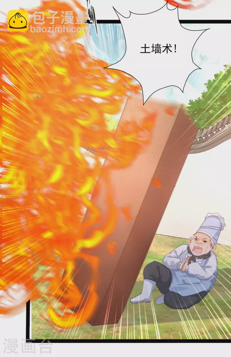 第254话 杂碎也想伤我？？？-第263话