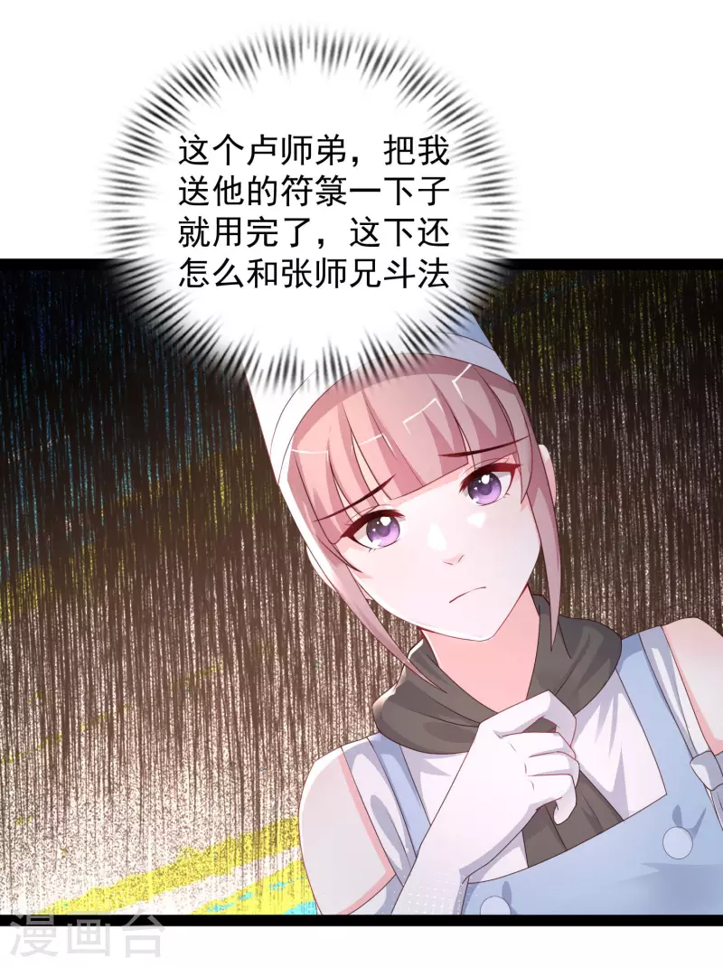 第254话 杂碎也想伤我？？？-第263话