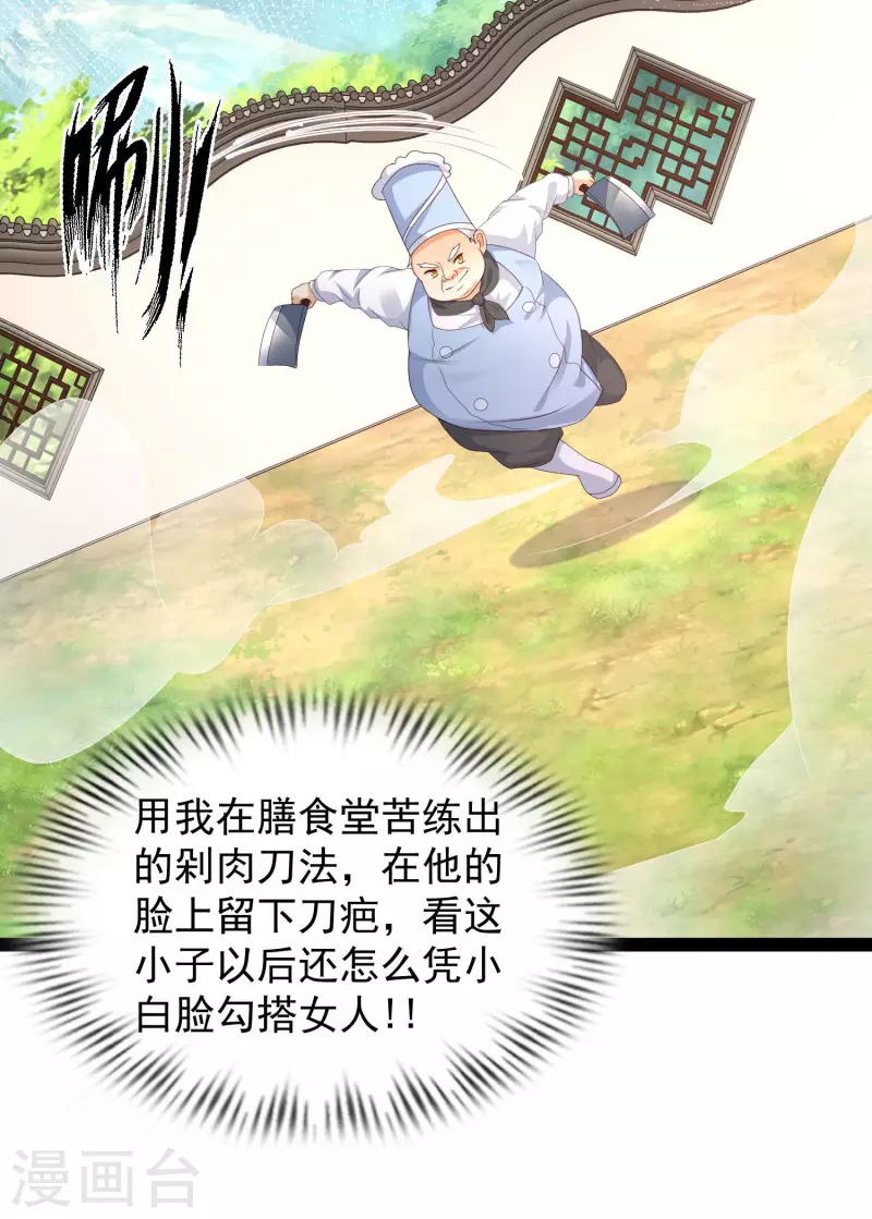 第254话 杂碎也想伤我？？？-第263话