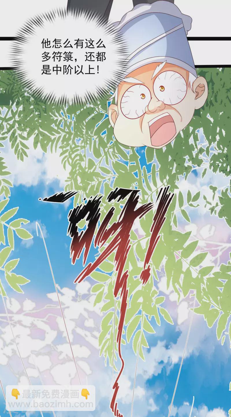 第254话 杂碎也想伤我？？？-第263话