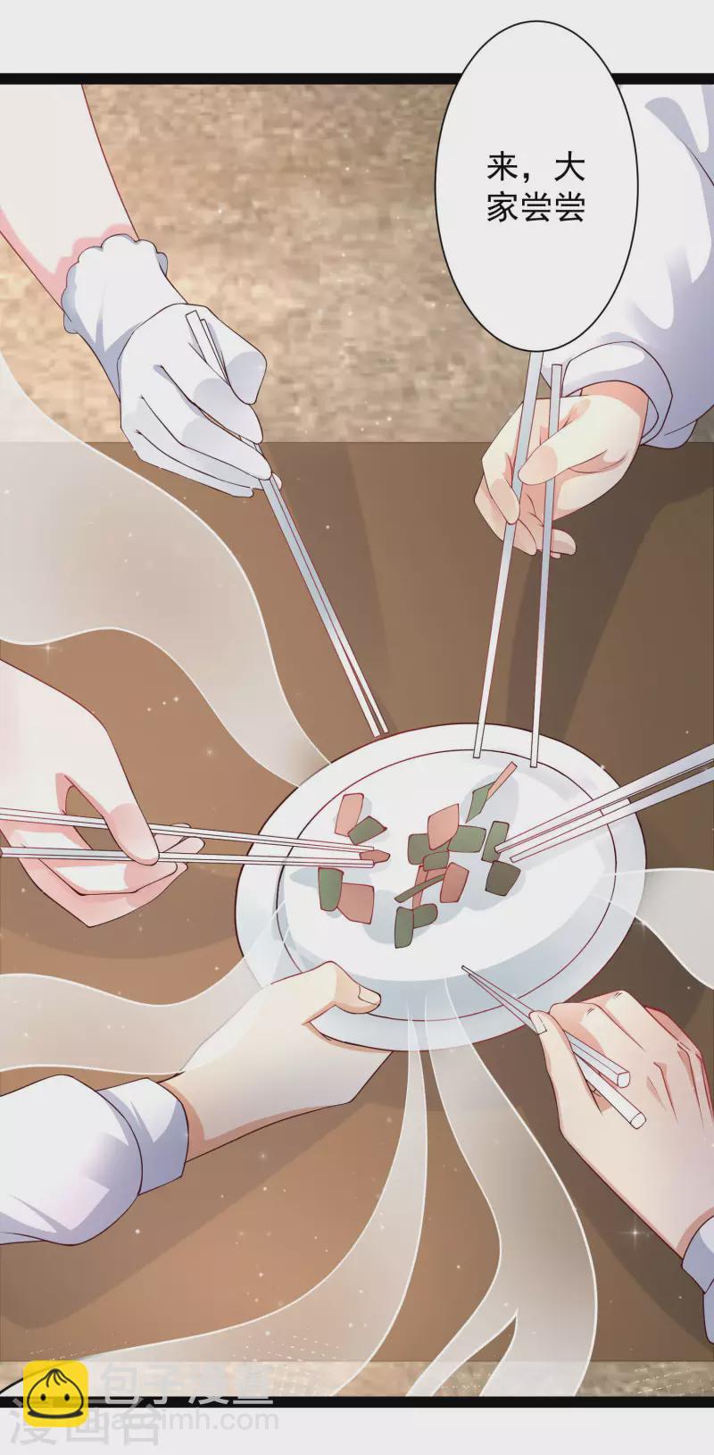 第254话 杂碎也想伤我？？？-第263话