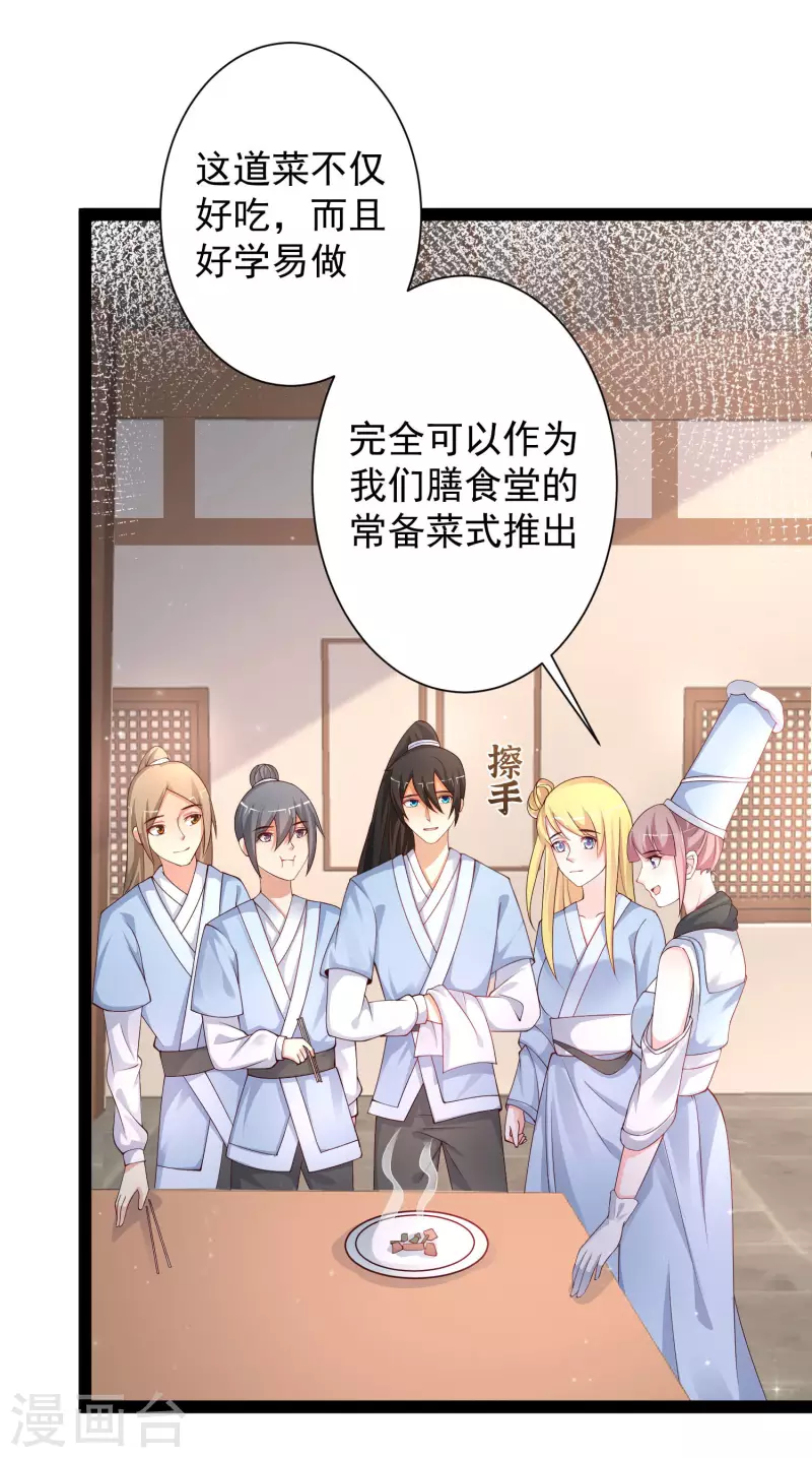 第254话 杂碎也想伤我？？？-第263话