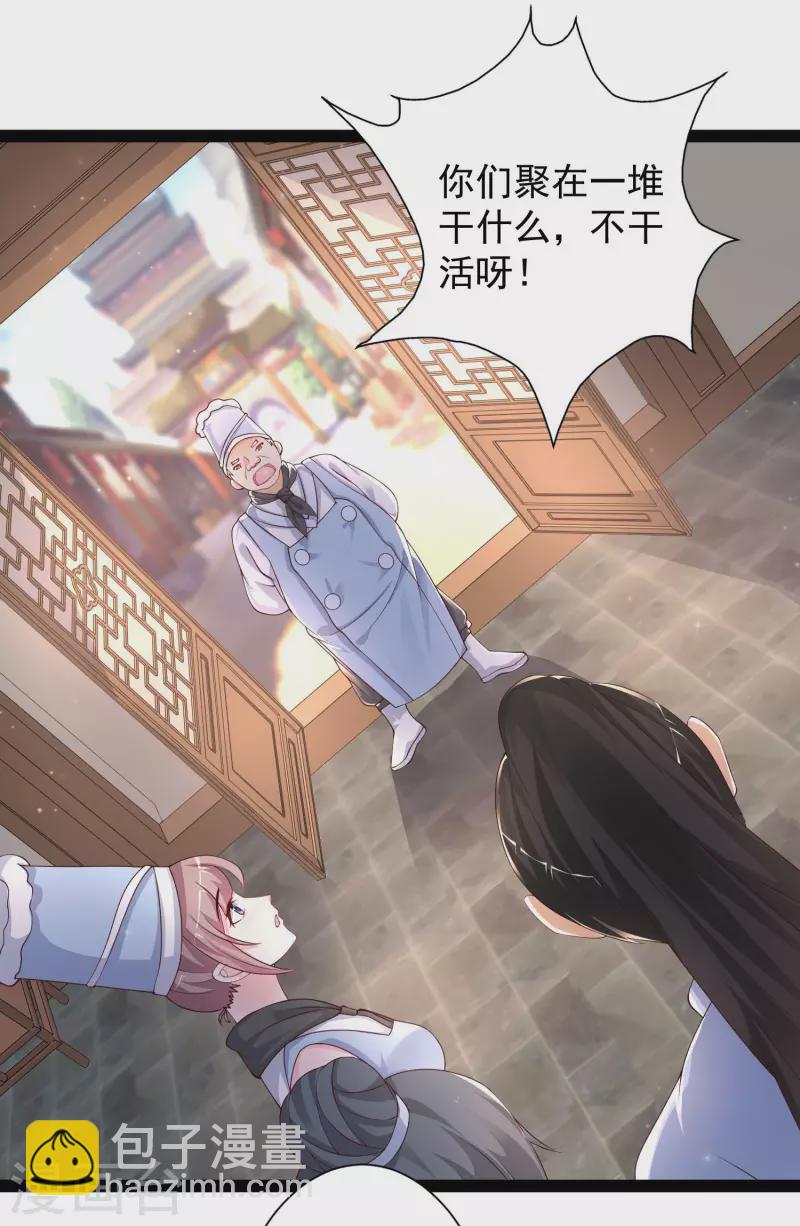 第254话 杂碎也想伤我？？？-第263话