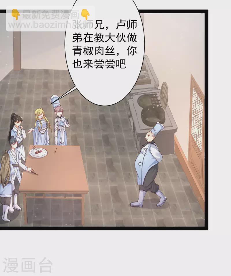 第254话 杂碎也想伤我？？？-第263话