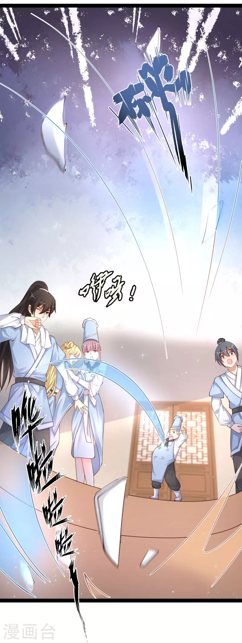 第254话 杂碎也想伤我？？？-第263话