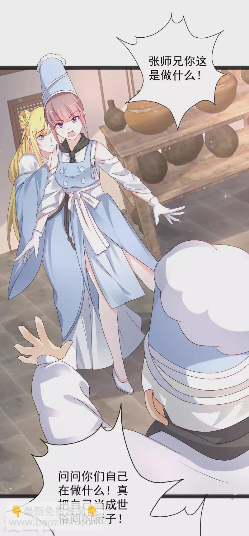 第254话 杂碎也想伤我？？？-第263话