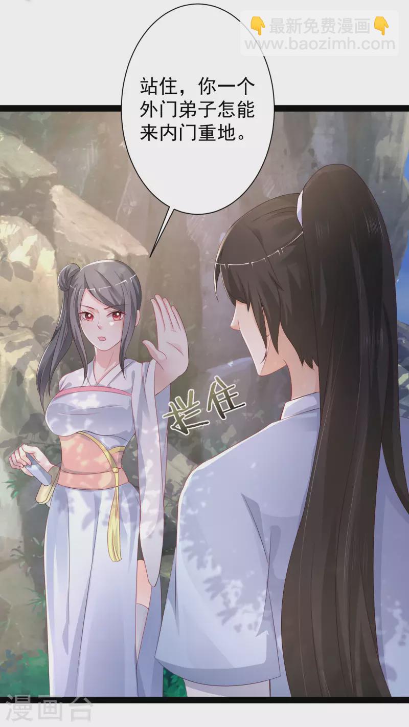 第256话 我是主角我好难？？？-第265话